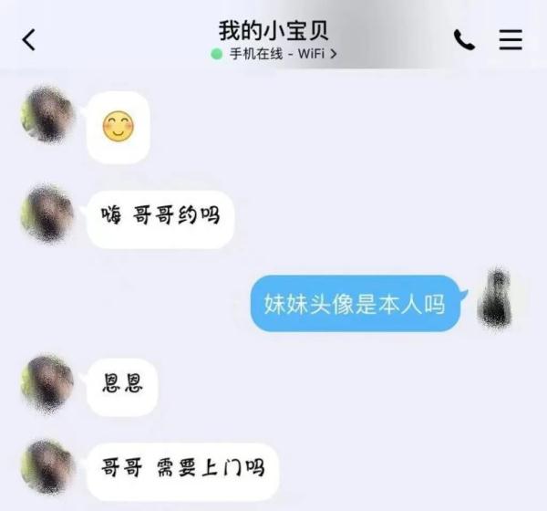 裸聊1分钟通讯录全泄露,剩下的只有被敲诈 裸聊1分钟通讯录全泄露,剩下的只有被敲诈