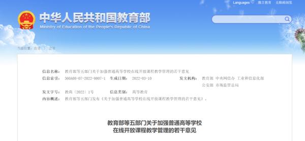 刷课、替考……这些大学生网课学习记录被清零！