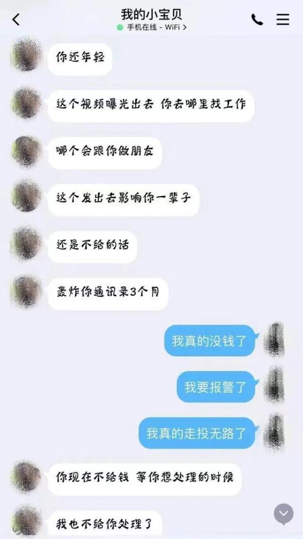 裸聊1分钟,信息全泄露! 裸聊1分钟,信息全泄露!