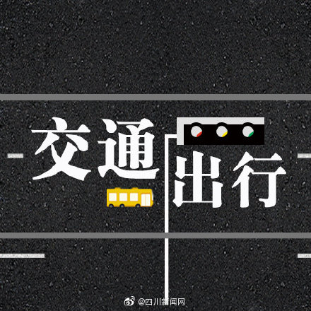 成都明日起将恢复尾号限行 成都明日起将恢复尾号限行