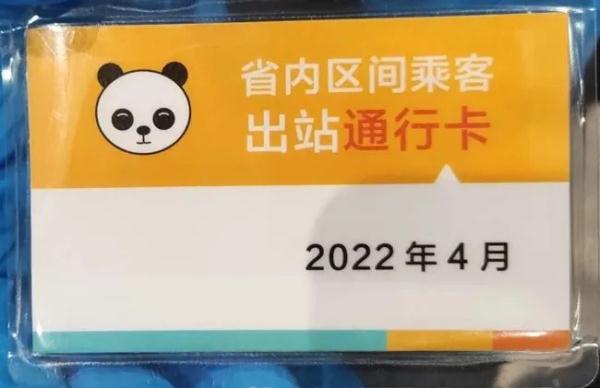 速看！最近在成都坐火车有这些变化