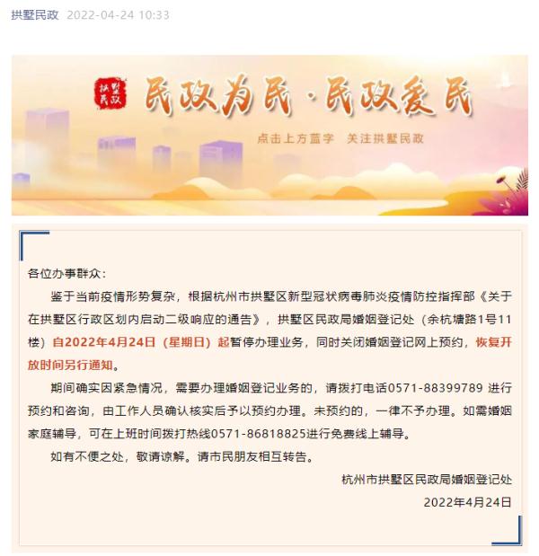杭州拱墅区明天继续停课；这些地方暂时关闭，别跑空！