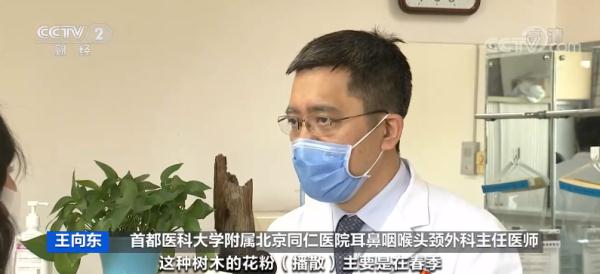 我国患者超2亿人！这种病进入“高发期”!