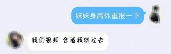 裸聊1分钟通讯录全泄露,剩下的只有被敲诈 裸聊1分钟通讯录全泄露,剩下的只有被敲诈
