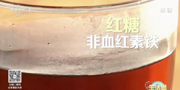 原来菠菜、红枣、红糖根本不补铁！真正补铁的竟是…...