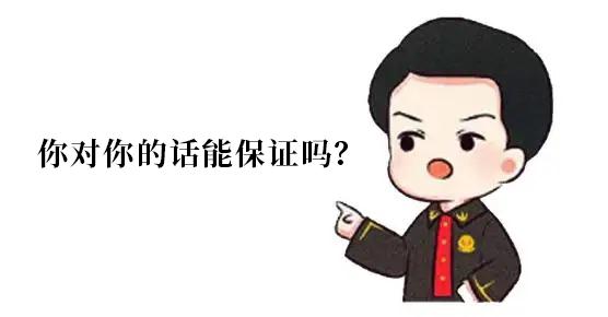 离婚男子让朋友上庭作伪证虚构夫妻共同债务，还没出法庭就被识破了