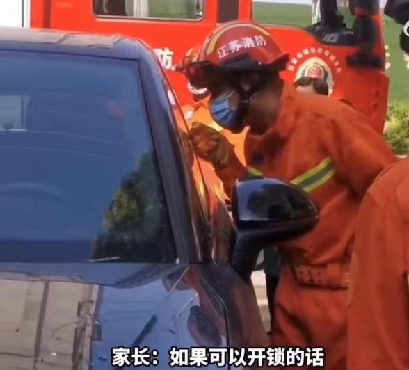 孩子被锁车内大哭，消防来了，却是开锁师傅开的门……