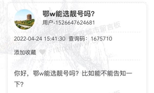 冲上热搜！网友：我想要一个鄂W88888……