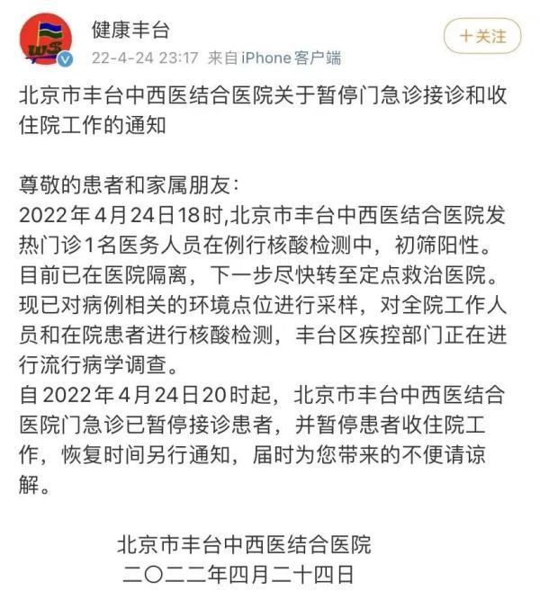 北京两区又现阳性！需要囤货吗？最新回应→