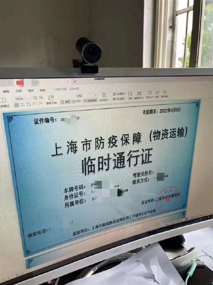 上海警方抓获34人收缴涉疫伪证50余张