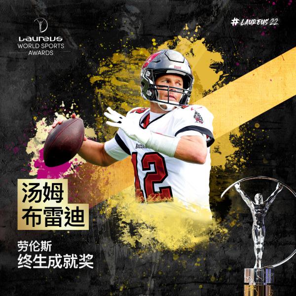 劳伦斯年度颁奖:意大利最佳团队 布雷迪终生成就 劳伦斯年度颁奖:意大利最佳团队 布雷迪终生成就