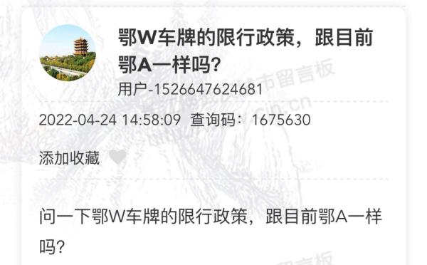 冲上热搜！网友：我想要一个鄂W88888……