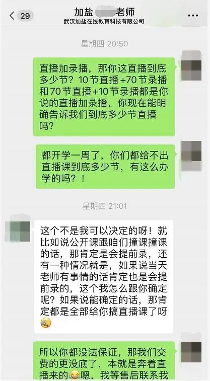考不过退费？缴费后，事情变了…