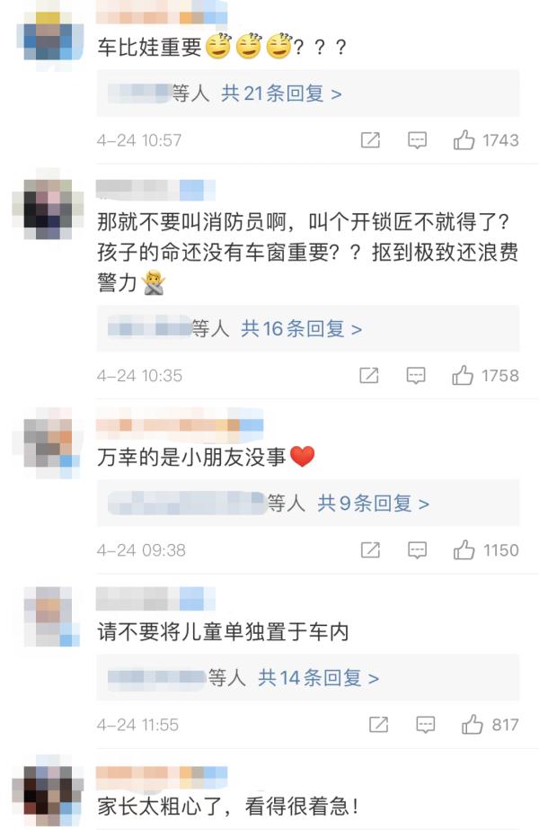 孩子被锁车内大哭，消防来了，却是开锁师傅开的门……