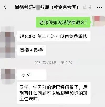 考不过退费？缴费后，事情变了…