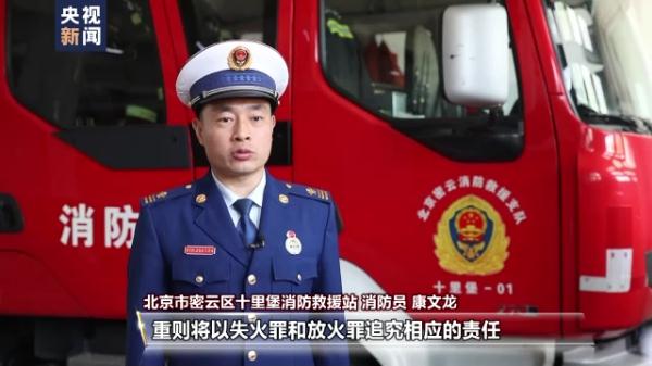 杨柳絮飘飞季，随意点燃引发火灾后果很严重！