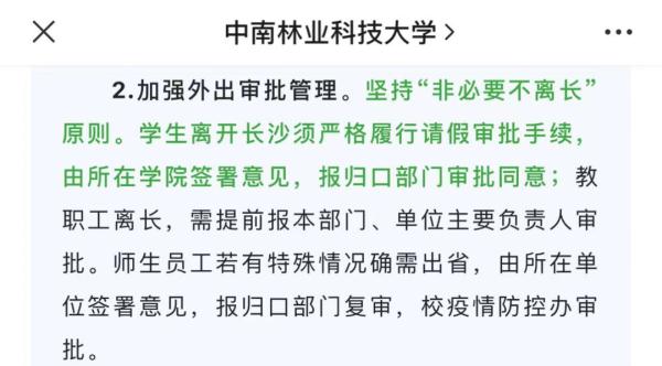 注意！山东又有这些高校调整“五一”假期，延至暑假补休