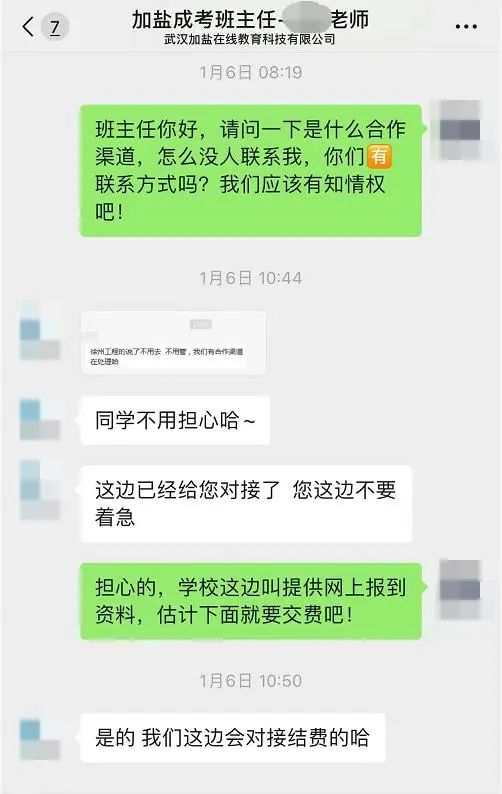 考不过退费？缴费后，事情变了…