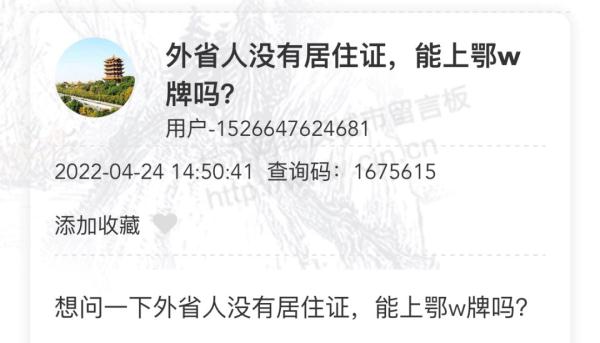 冲上热搜！网友：我想要一个鄂W88888……