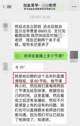考不过退费？缴费后，事情变了…