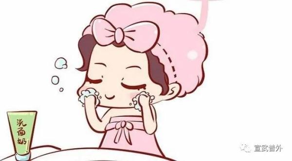 洗脸的讲究