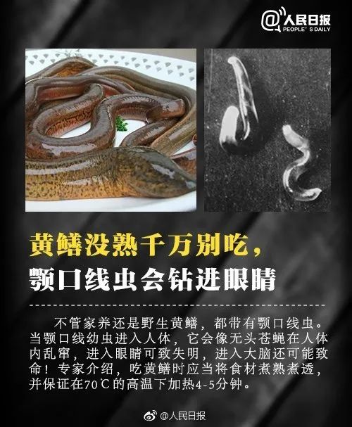 千万别碰！广东多地出现！该生物体内寄生虫多达6000条