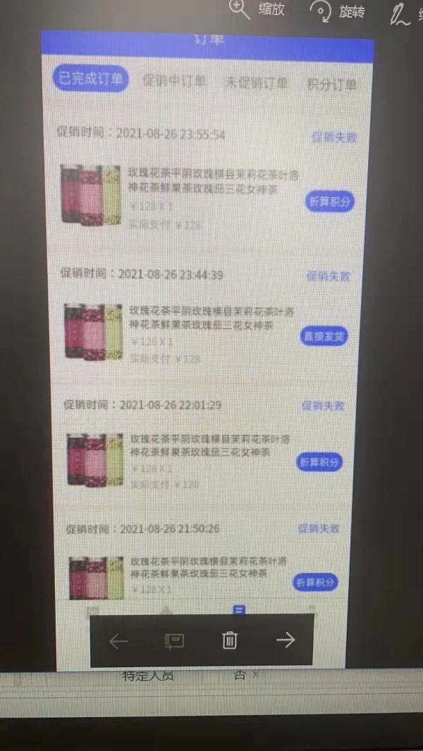 看似购物平台 实则是更大的“陷阱”