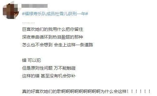 知名乐队成员涉毒，网友：她一定很难过.....