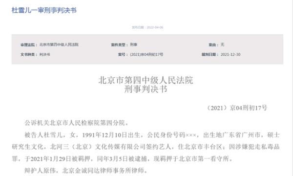 走私毒品，一歌手被判刑！
