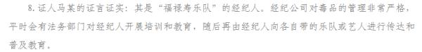“福禄寿”乐队成员涉毒，玉珍一定很难过