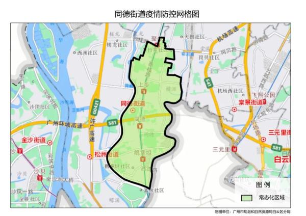 周知！天河区车陂街解封！白云区5街镇相关区域解除管控→