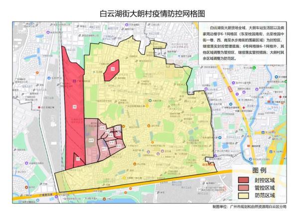 周知！天河区车陂街解封！白云区5街镇相关区域解除管控→