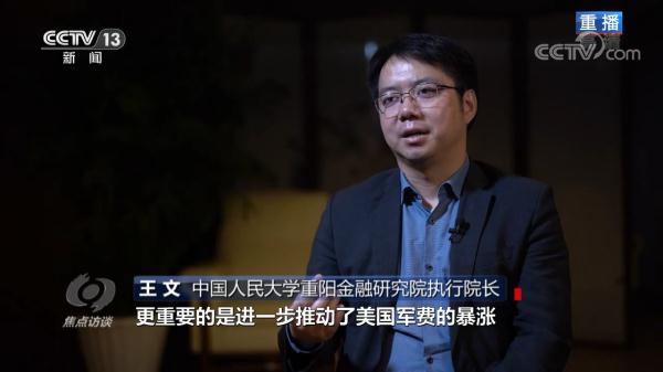 焦点访谈：俄乌冲突 谁是幕后黑手？