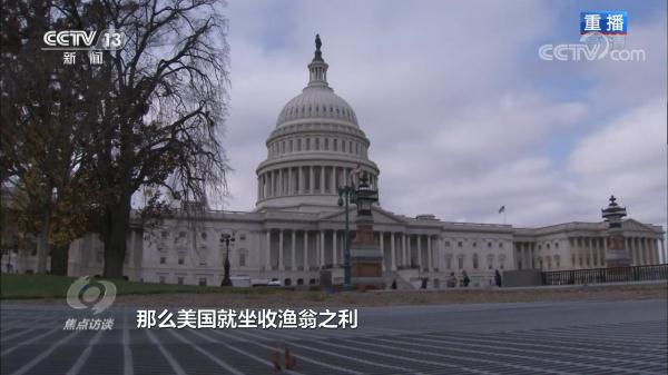 焦点访谈：俄乌冲突 谁是幕后黑手？