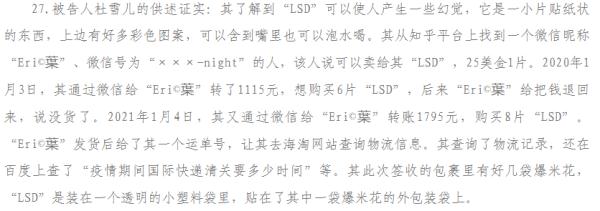 “福禄寿”乐队成员涉毒，玉珍一定很难过