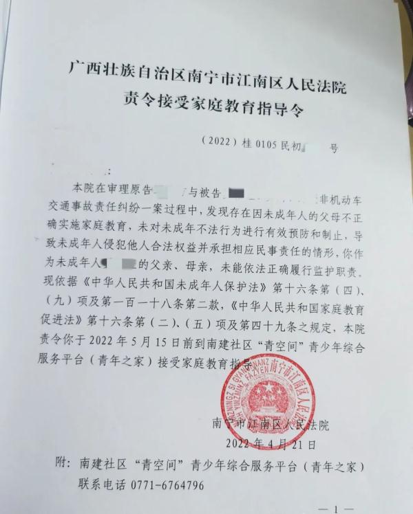 南宁14岁少年骑车撞伤人，家长被责令接受家庭教育指导