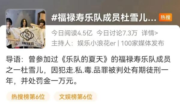 “福禄寿”乐队成员涉毒，玉珍一定很难过