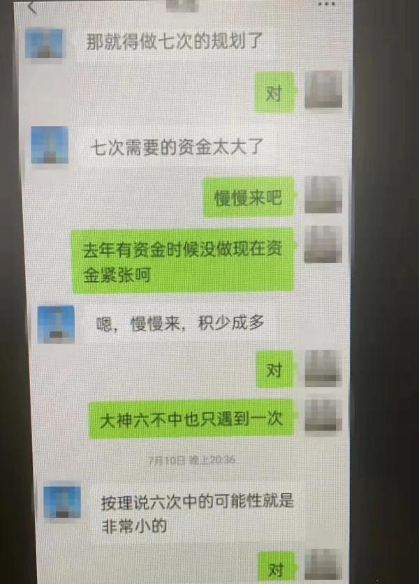 看似购物平台 实则是更大的“陷阱”