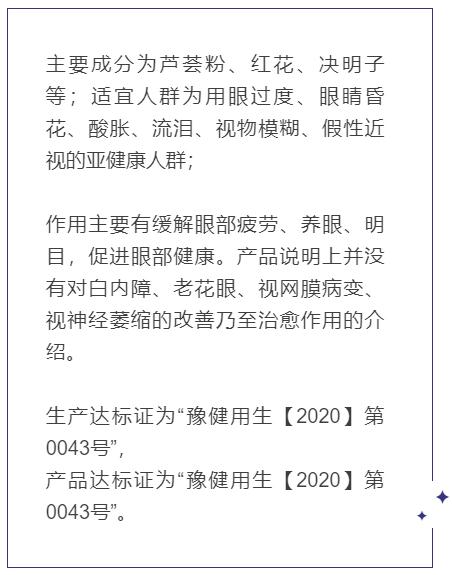 真敢吹!网售10万+的明目膏、护眼贴现出原形...... 真敢吹!网售10万+的明目膏、护眼贴现出原形......