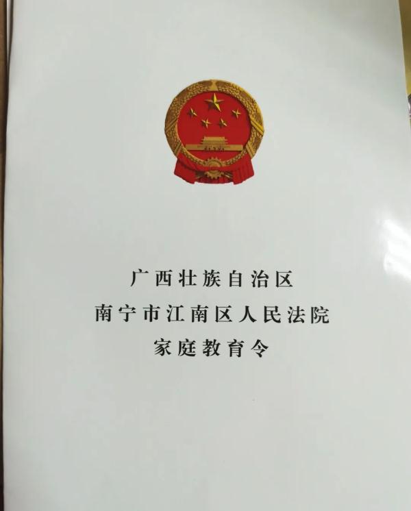 南宁14岁少年骑车撞伤人，家长被责令接受家庭教育指导