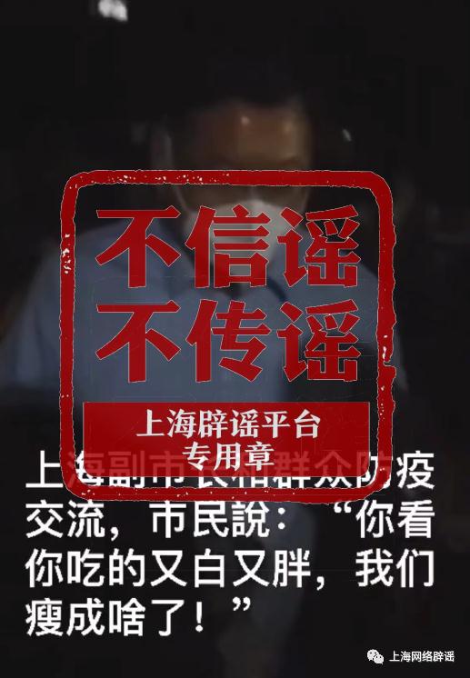 志愿者倒卖香烟日赚一万？上海在劝外地人返乡？官方回应了