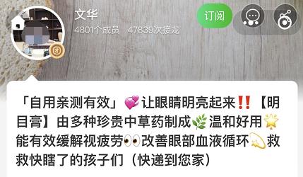 真敢吹!网售10万+的明目膏、护眼贴现出原形...... 真敢吹!网售10万+的明目膏、护眼贴现出原形......