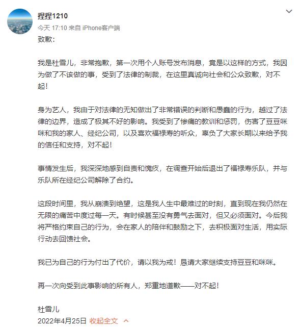 知名乐队成员涉毒，网友：她一定很难过.....