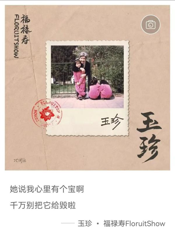 “福禄寿”乐队成员涉毒，玉珍一定很难过