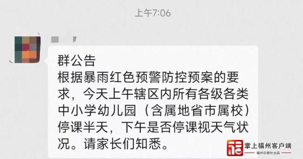 实在太大了!很多福州人半夜被惊醒!已有学校停课! 实在太大了!很多福州人半夜被惊醒!已有学校停课!
