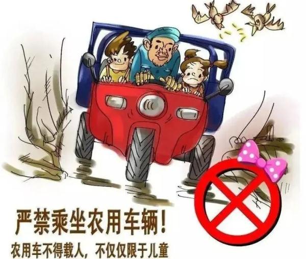 摘洋槐花引发的悲剧——农用三轮车违法载人 ，危险！危险！危险！