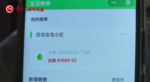 30多元的水费变成1000多？水表数值“倒着走”，业主蒙了