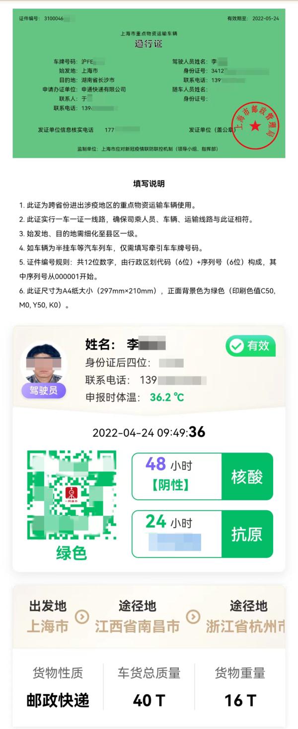 上海快递正式重启!你的物流信息更新没? 上海快递正式重启!你的物流信息更新没?