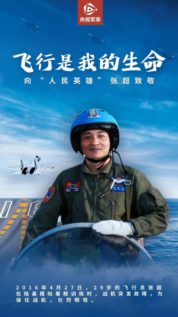 烈士张超的女儿不肯叫爸爸，原因让人泪目