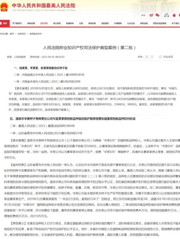 全球首个！农作物品种DNA指纹库公共平台建成启用